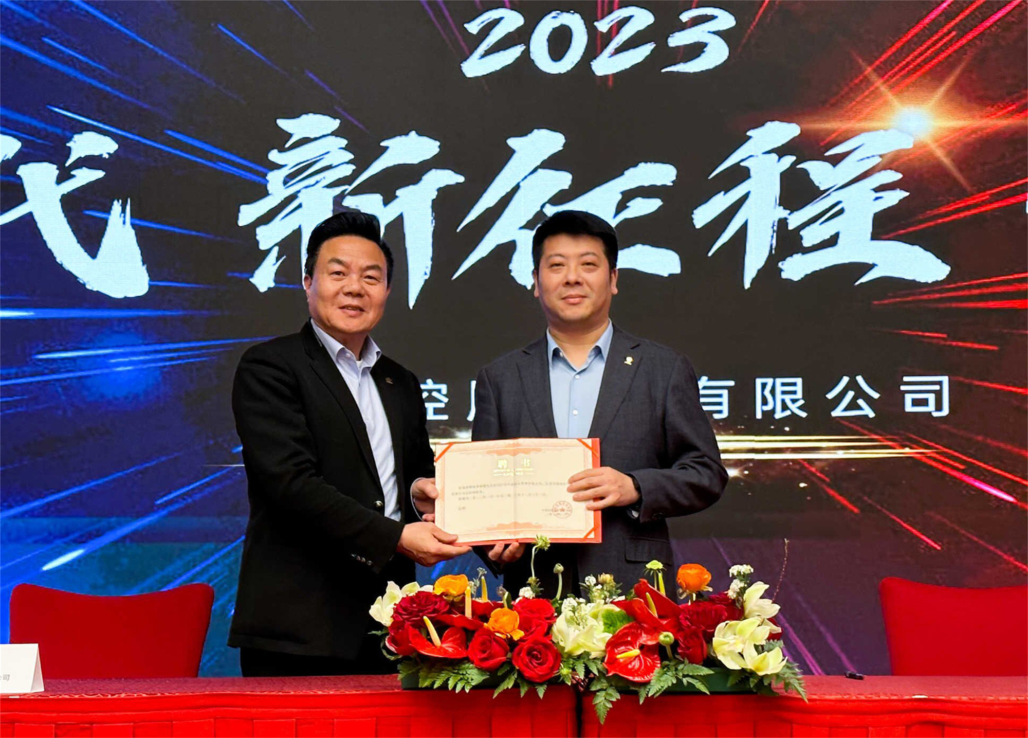 聘书3.jpg